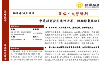 财通证券策略组怎么样