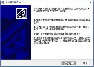 山西证券怎么买期货