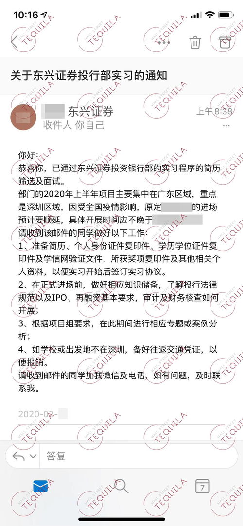 东兴证券怎么申请账号 东兴证券怎么申请账号