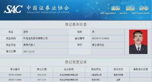 怎么查证券名称 怎么查证券名称