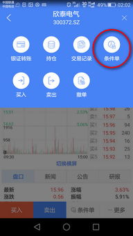 如何解除股票自动赎回