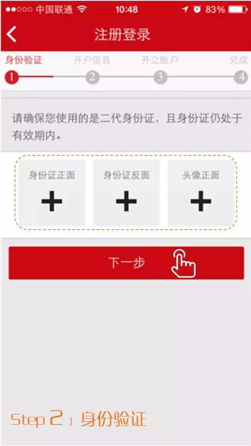 光大证券怎么手机开户