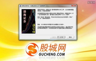 渤海证券怎么转账