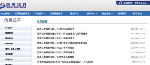 渤海证券怎么转账
