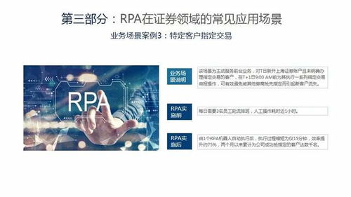 证券怎么指定操作