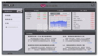 证券怎么指定操作