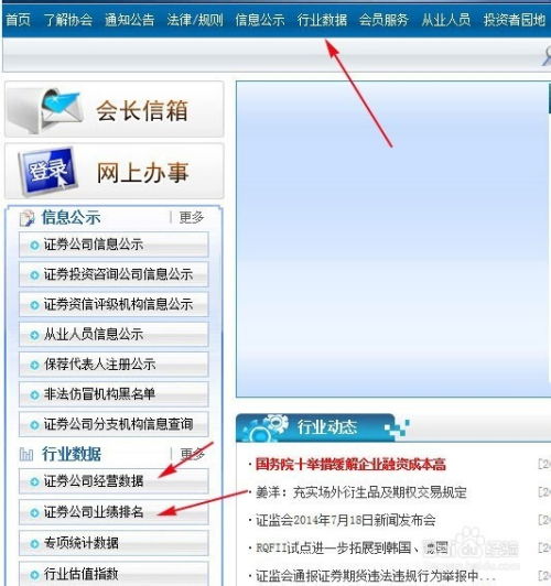 证券排行怎么查