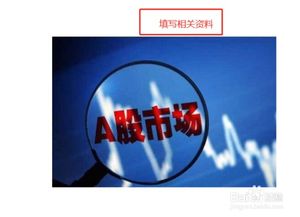 新人入门如何买卖股票 新人入门如何买卖股票