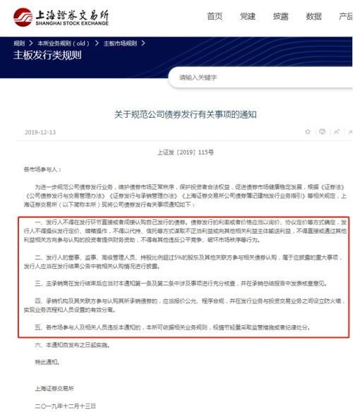 海通证券怎么处罚