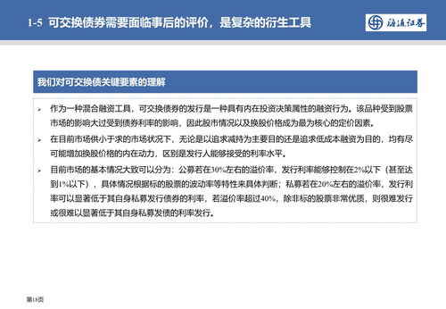 海通证券怎么换卡