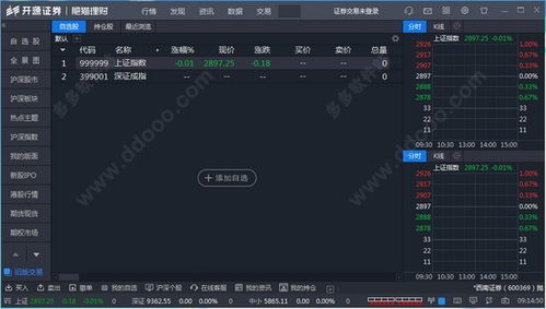 开源证券电脑版怎么操作