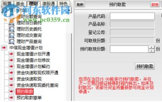 证券软件怎么取钱需要
