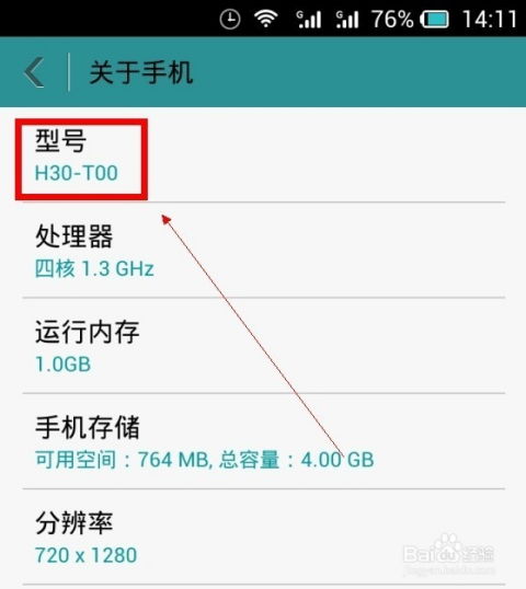 荣耀手机如何查看股票