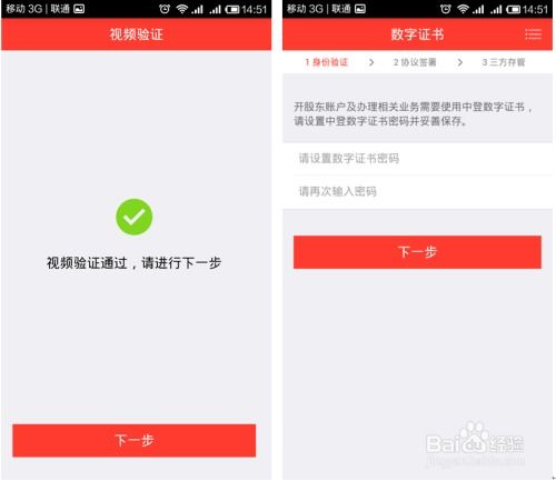 怎么查证券公司开户没有