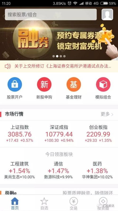 股票如何开户 股票如何开户