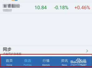 如何配置股票帐户