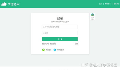 华林证券密码怎么找回