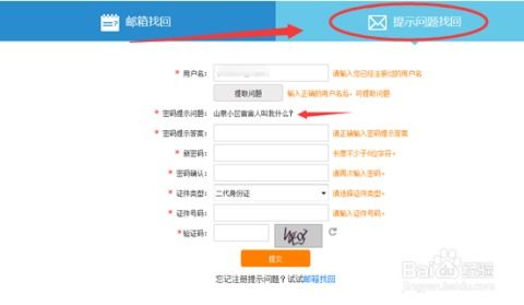 华林证券密码怎么找回