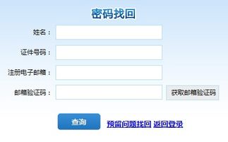 华林证券密码怎么找回