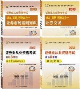 证券从业者的境况怎么写