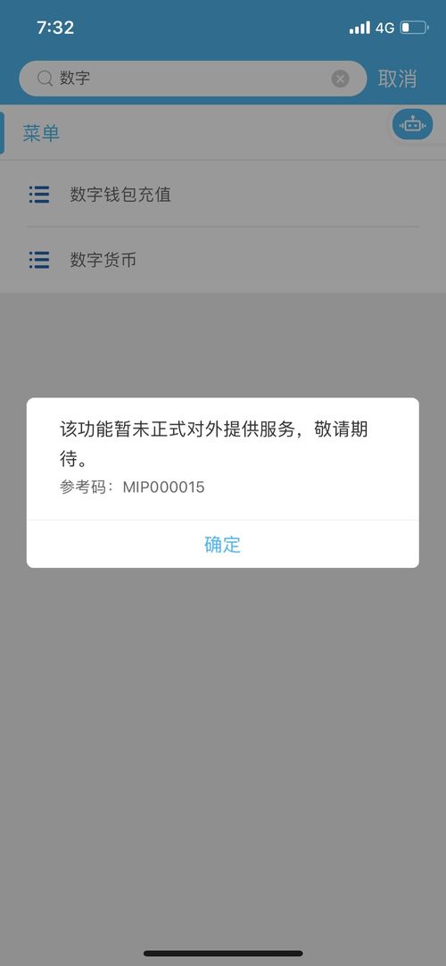 建行怎么开通数字证券