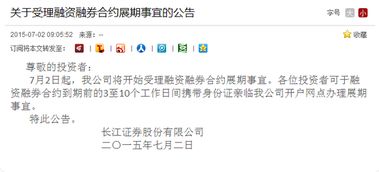 长江证券怎么融券交易