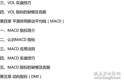如何选股票入门与技巧书 如何选股票入门与技巧书