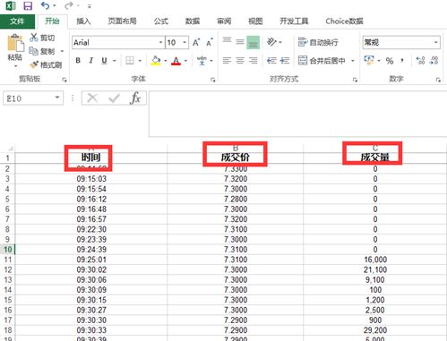 如何导出股票列表
