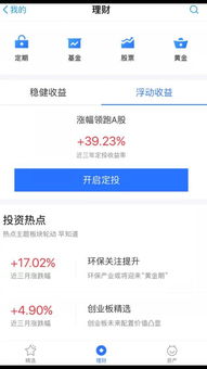 支付宝股票如何购买股票 支付宝股票如何购买股票