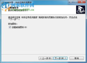 华安证券资金怎么赎回