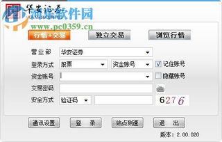 华安证券资金怎么赎回