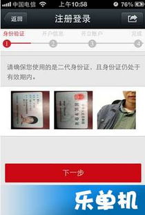 中信证券身份怎么验证 中信证券身份怎么验证