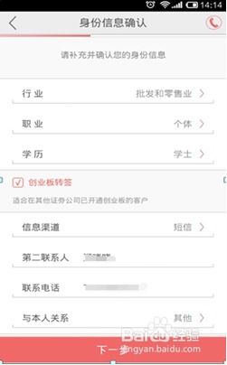 股票开户如何 股票开户如何