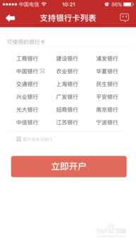 股票开户如何 股票开户如何