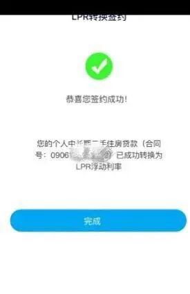 银行借贷怎么转证券