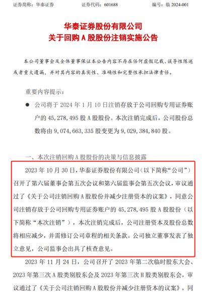 怎么注销证券股
