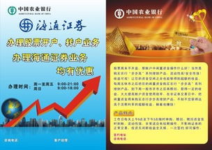 证券开户送礼传单怎么做