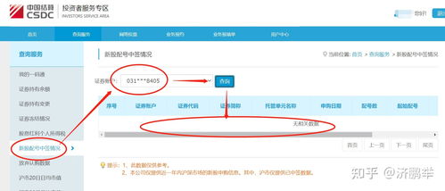 其他证券帐户怎么查询
