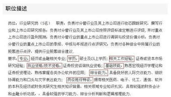 请问证券公司怎么写简历 请问证券公司怎么写简历