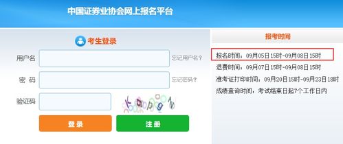 证券师怎么报名