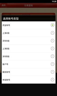 华西证券怎么截图 华西证券怎么截图