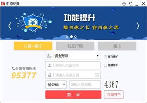 中原证券怎么上不上