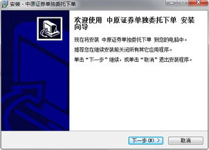 中原证券怎么上不上