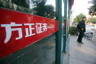 方正证券研究所怎么了
