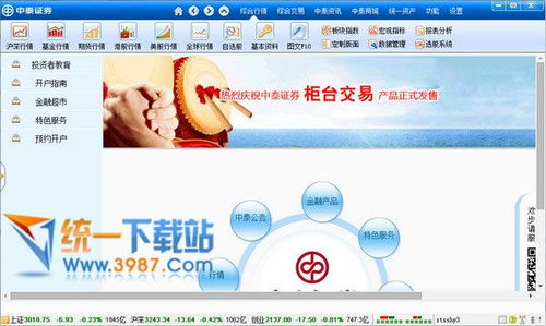 中泰证券怎么用
