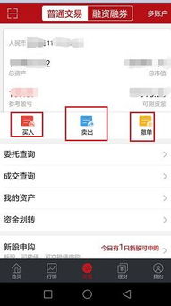 手机换证券怎么交易
