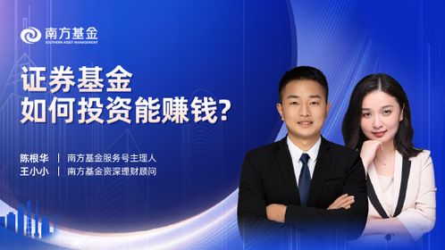 南方证券 怎么样啊