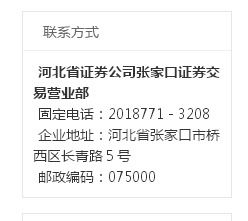 怎么找证券公司投诉人