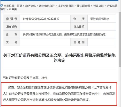 五矿证券怎么查询中签号