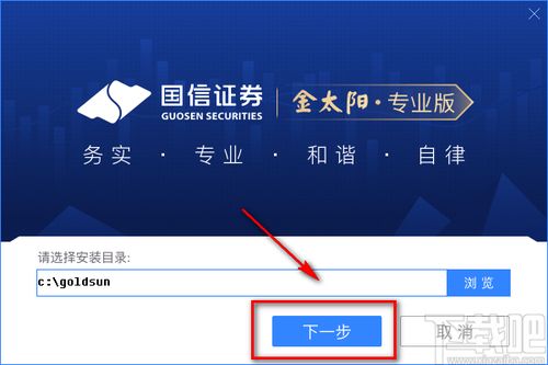 怎么下国信证券